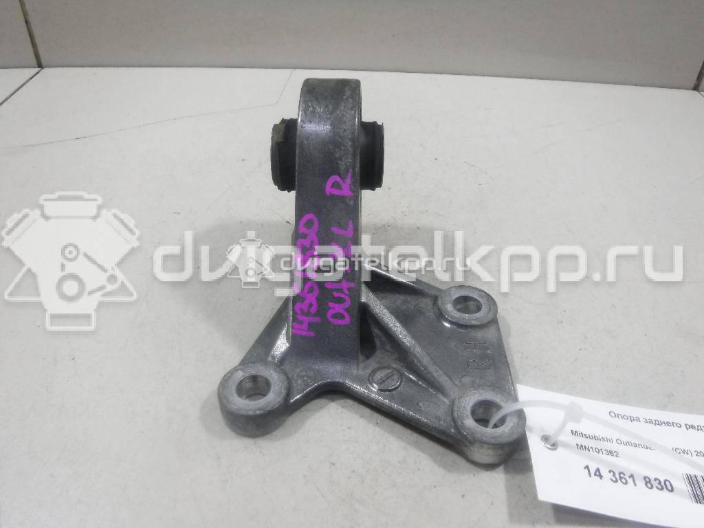 Фото Опора заднего редуктора  MN101362 для Mitsubishi Asx Ga W {forloop.counter}}