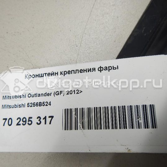 Фото Кронштейн крепления фары  5256B524 для Mitsubishi Outlander