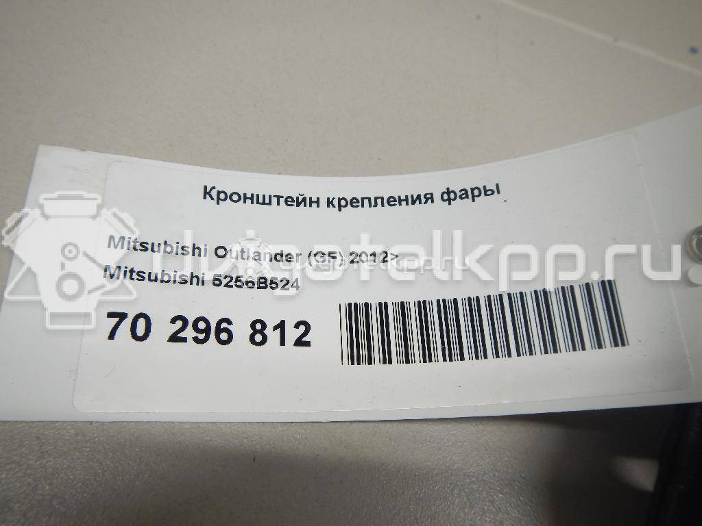 Фото Кронштейн крепления фары  5256B524 для Mitsubishi Outlander {forloop.counter}}