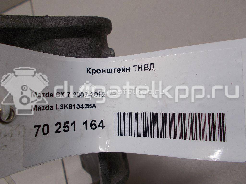 Фото Кронштейн ТНВД для двигателя L3 для Mazda / Ford Australia 147-148 л.с 16V 2.3 л бензин L3K913428A {forloop.counter}}
