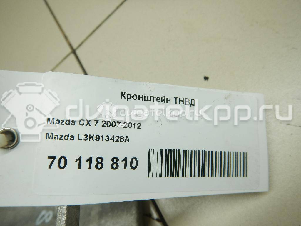 Фото Кронштейн ТНВД для двигателя L3 для Mazda / Ford Australia / Ford (Jmc) 158 л.с 16V 2.3 л бензин L3K913428A {forloop.counter}}