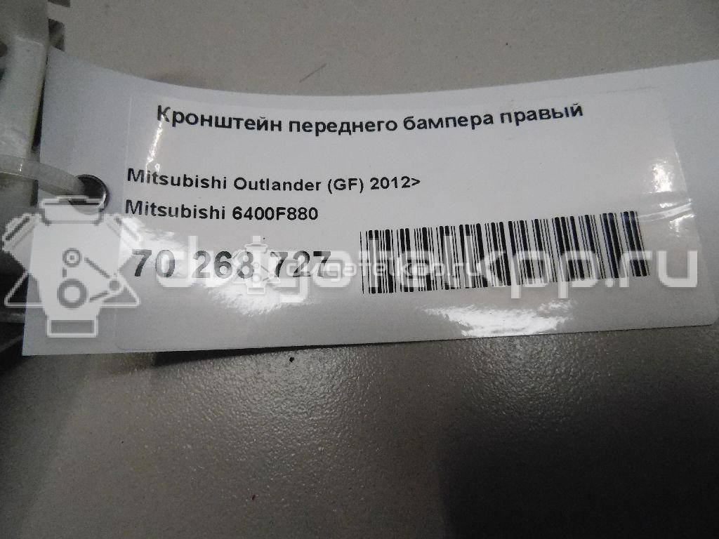 Фото Кронштейн переднего бампера правый  6400F880 для Mitsubishi Outlander {forloop.counter}}