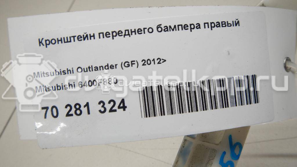 Фото Кронштейн переднего бампера правый  6400F880 для Mitsubishi Outlander {forloop.counter}}