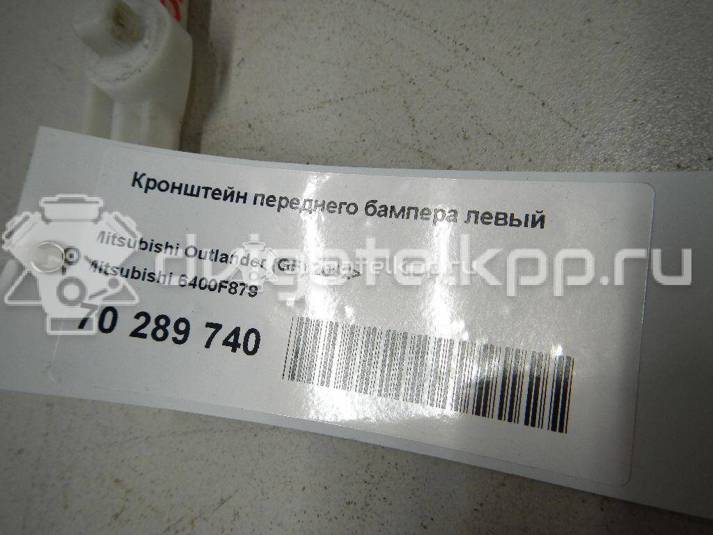Фото Кронштейн переднего бампера левый  6400F879 для Mitsubishi Outlander {forloop.counter}}