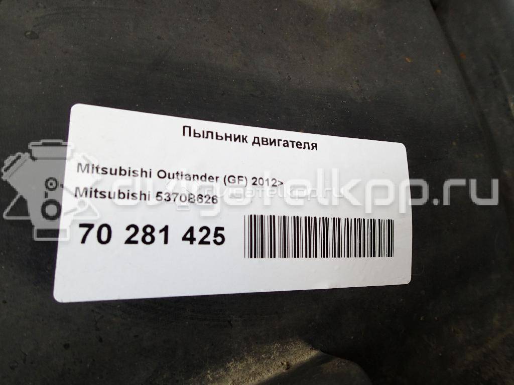 Фото Пыльник двигателя  5370b626 для Mitsubishi Outlander {forloop.counter}}