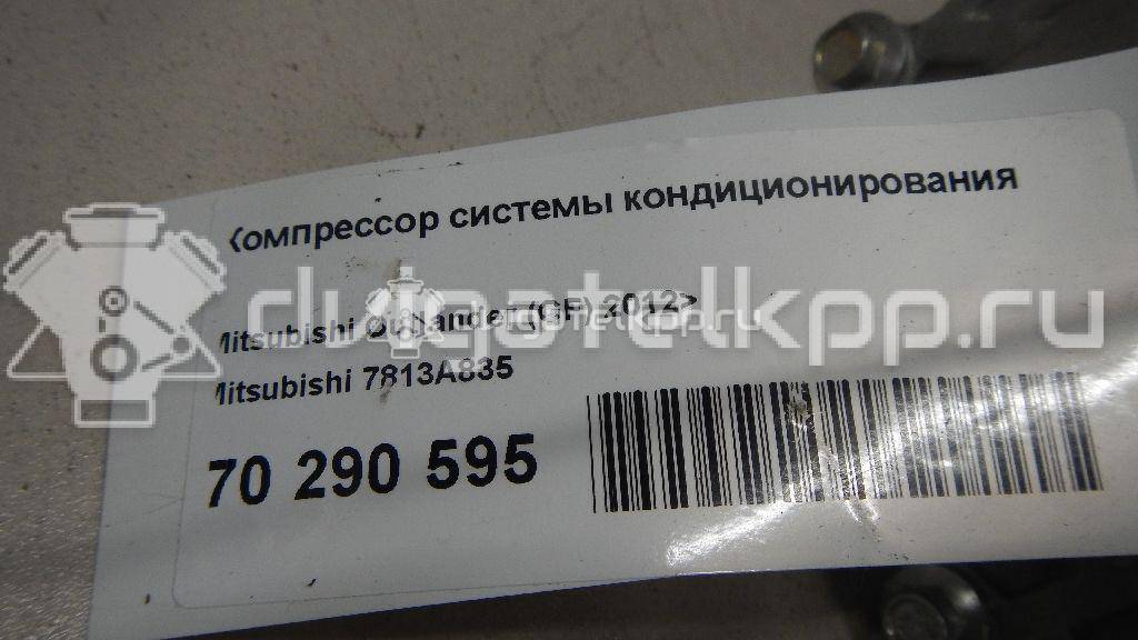 Фото Компрессор системы кондиционирования  7813A835 для Mitsubishi Lancer / Outlander {forloop.counter}}