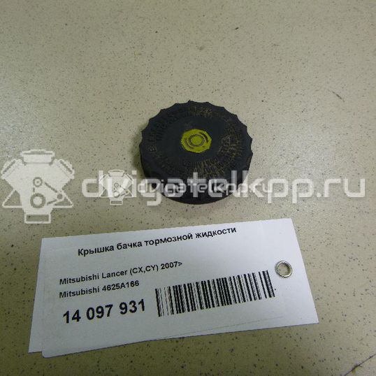 Фото Крышка бачка тормозной жидкости  4625A166 для mitsubishi Outlander (GF)