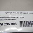 Фото Суппорт тормозной задний левый  4605B649 для Mitsubishi Outlander / Asx Ga W {forloop.counter}}