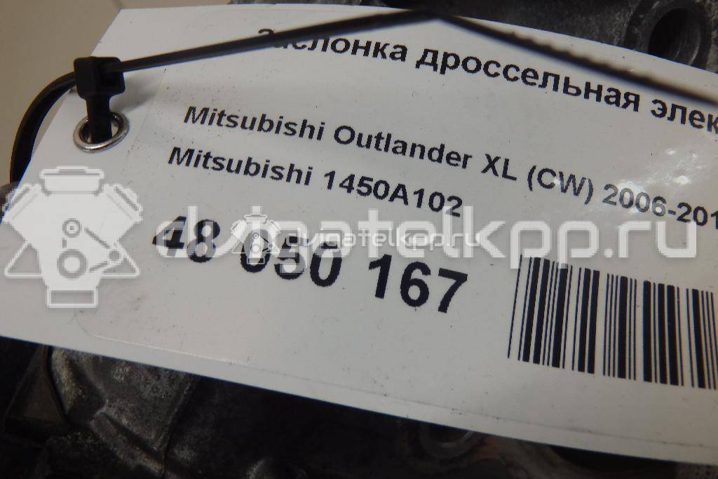 Фото Заслонка дроссельная электрическая  1450a102 для Mitsubishi (Gac) / Mitsubishi {forloop.counter}}