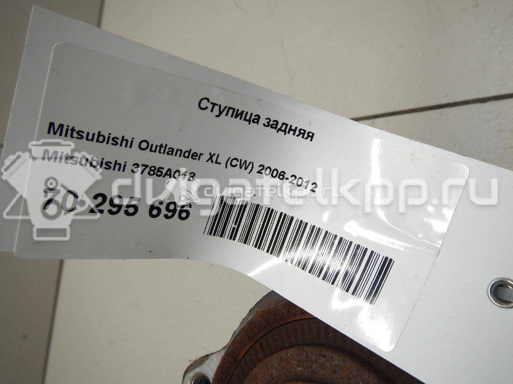 Фото Ступица задняя  3785a018 для Mitsubishi Lancer / Outlander / Asx Ga W / Grandis Na W {forloop.counter}}