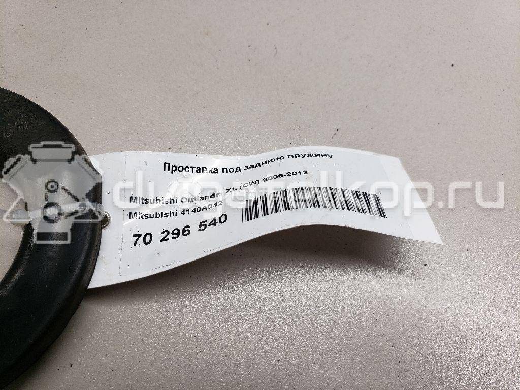 Фото Проставка под заднюю пружину  4140A042 для Mitsubishi Outlander {forloop.counter}}