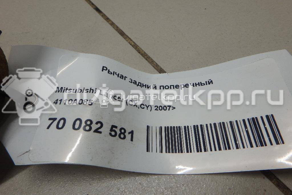 Фото Рычаг задний поперечный  4110A085 для Mitsubishi Lancer / Outlander / Asx Ga W {forloop.counter}}