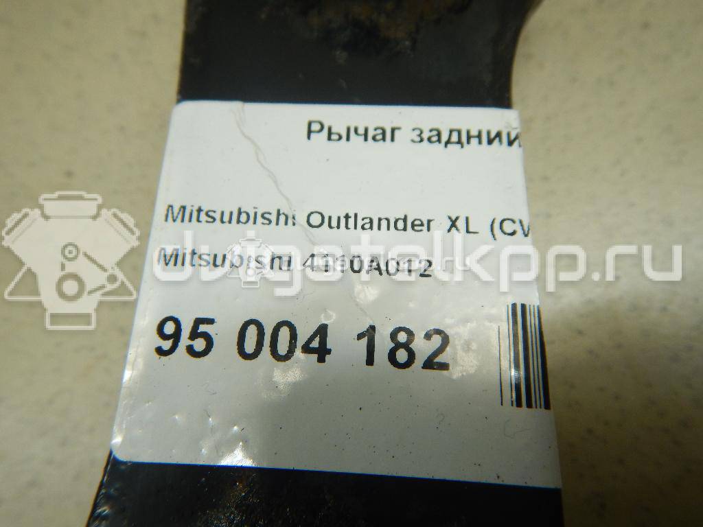 Фото Рычаг задний поперечный  4110A012 для Mitsubishi Lancer / Outlander / Asx Ga W {forloop.counter}}