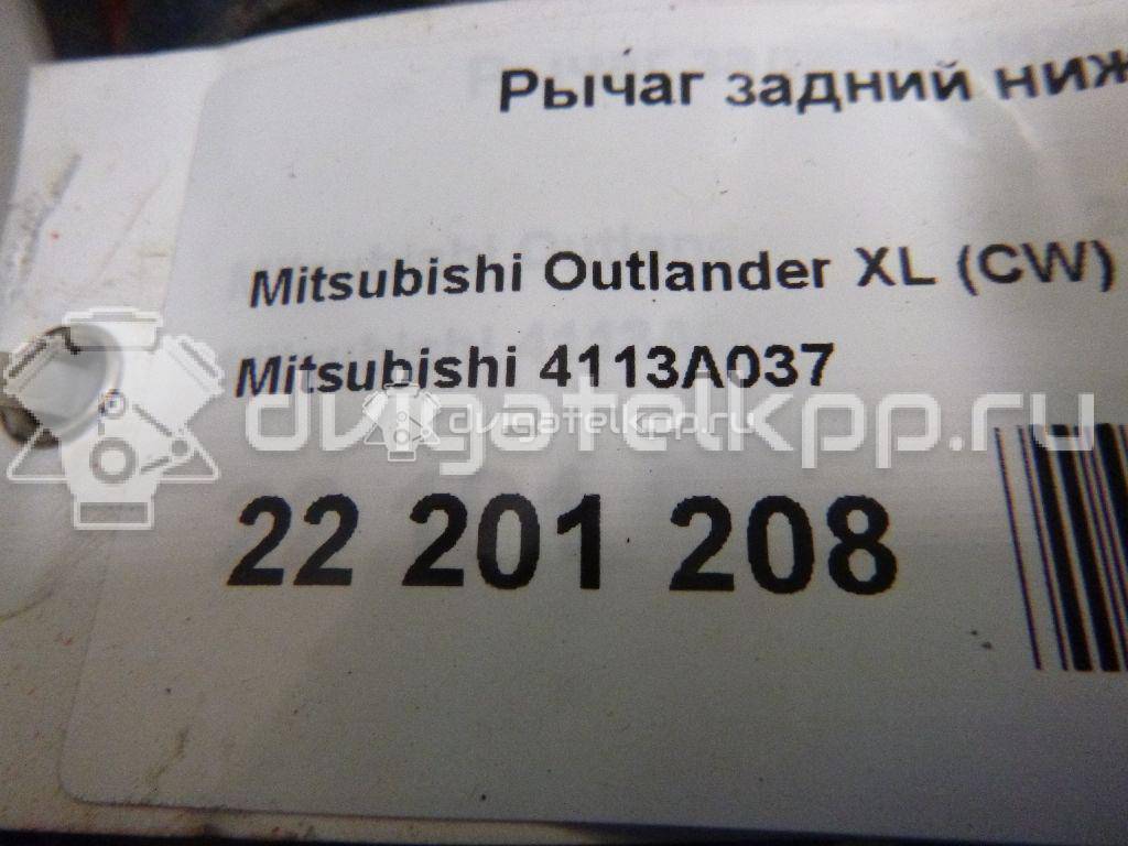 Фото Рычаг задний нижний левый  4113A037 для Mitsubishi Lancer / Outlander / Asx Ga W {forloop.counter}}