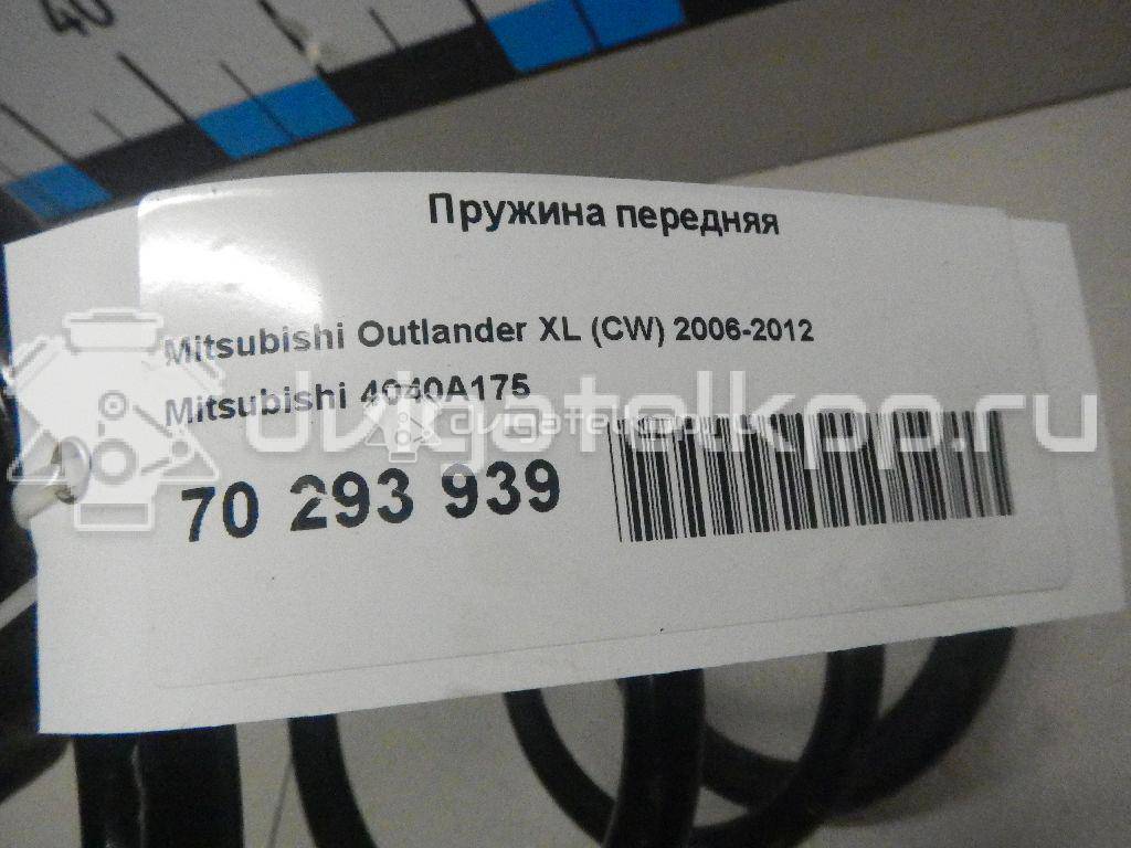 Фото Пружина передняя  4040A175 для Mitsubishi Outlander {forloop.counter}}
