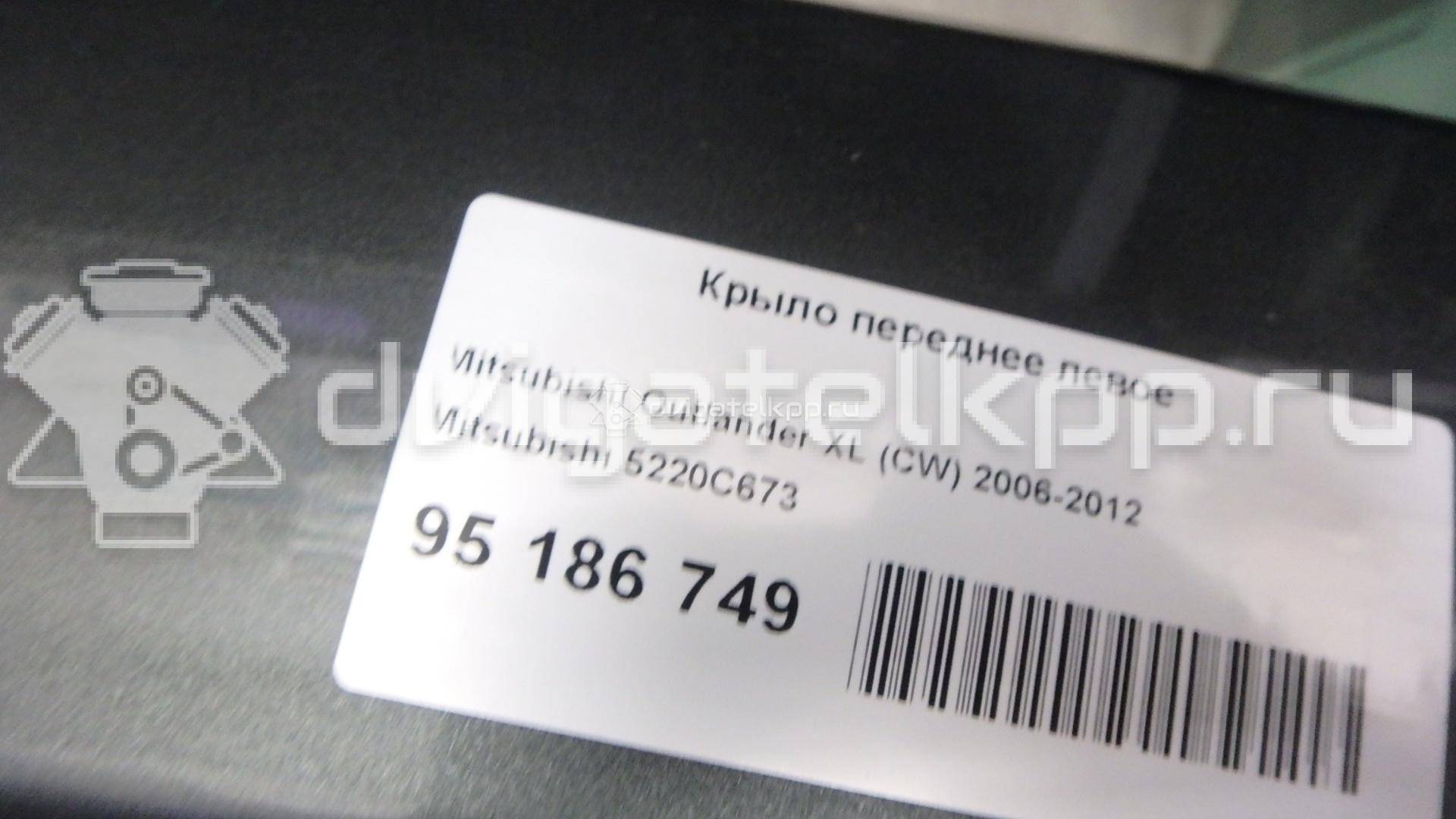 Фото Крыло переднее левое  5220C673 для Mitsubishi Outlander {forloop.counter}}