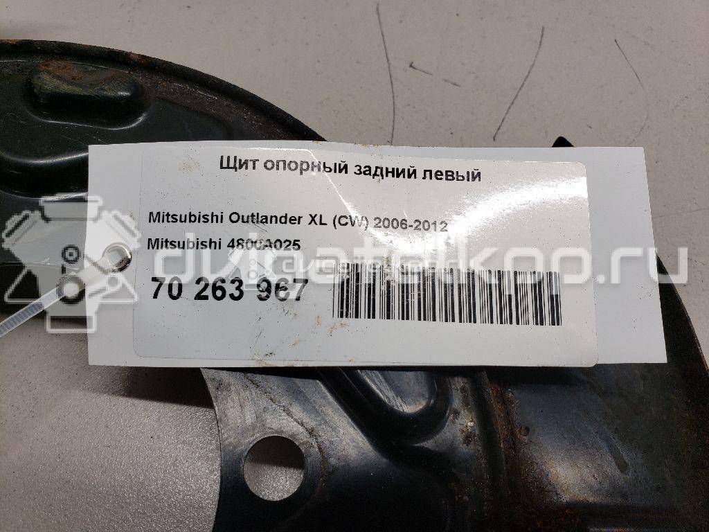 Фото Щит опорный задний левый  4800A025 для mitsubishi Outlander XL (CW) {forloop.counter}}