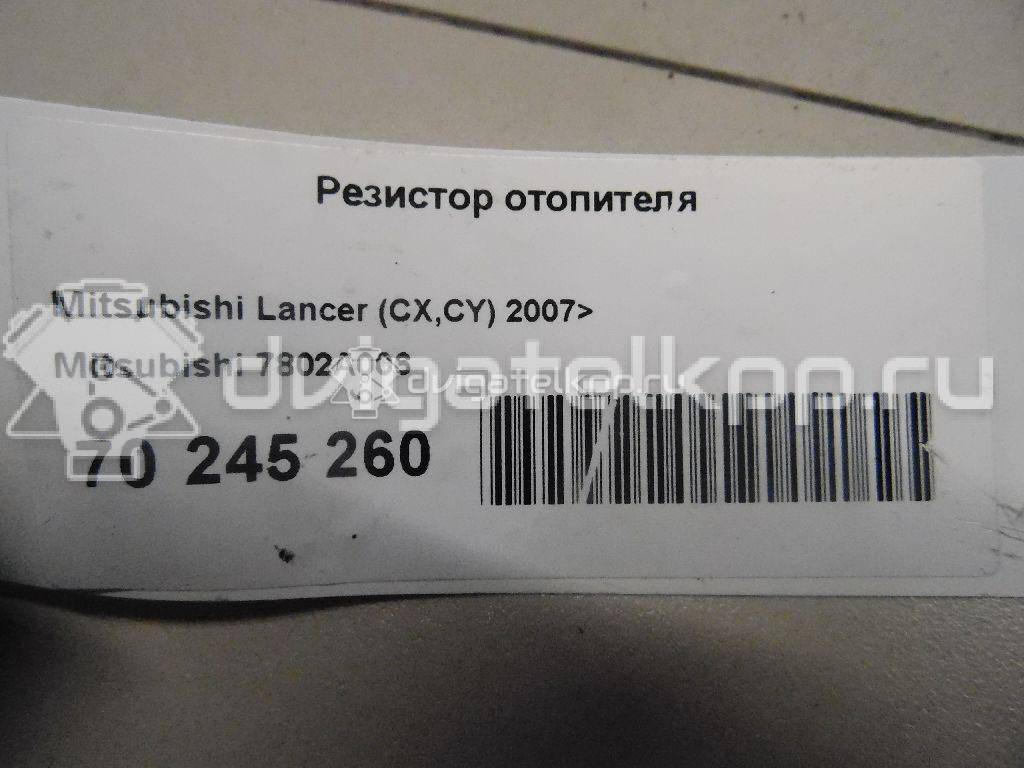 Фото Резистор отопителя  7802A006 для Mitsubishi Lancer / Outlander {forloop.counter}}