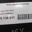 Фото Блок предохранителей  8565A012 для mitsubishi Outlander XL (CW) {forloop.counter}}