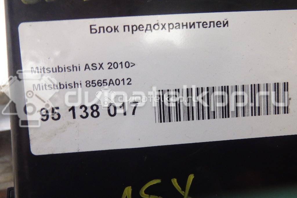 Фото Блок предохранителей  8565A012 для mitsubishi Outlander XL (CW) {forloop.counter}}