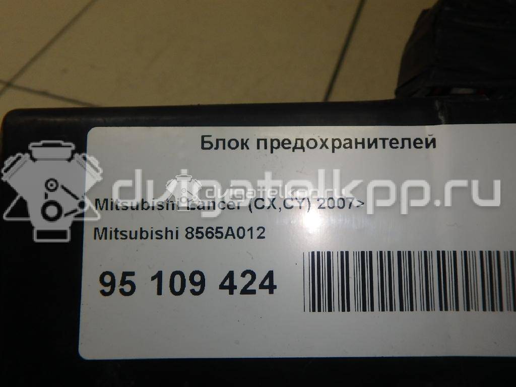 Фото Блок предохранителей  8565a012 для mitsubishi Outlander XL (CW) {forloop.counter}}