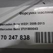 Фото Форсунка масляная для двигателя M 272.922 для Mercedes-Benz (Bbdc) E-Class 204 л.с 24V 2.5 л бензин 2721800043 {forloop.counter}}