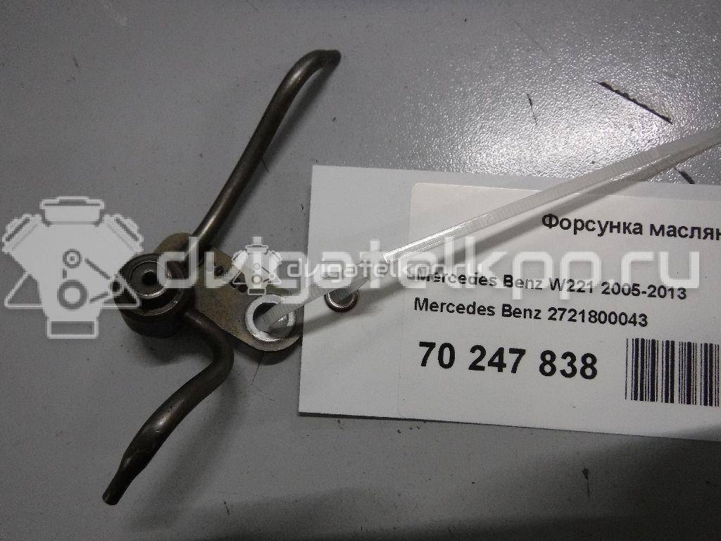 Фото Форсунка масляная для двигателя M 272.922 для Mercedes-Benz (Bbdc) E-Class 204 л.с 24V 2.5 л бензин 2721800043 {forloop.counter}}