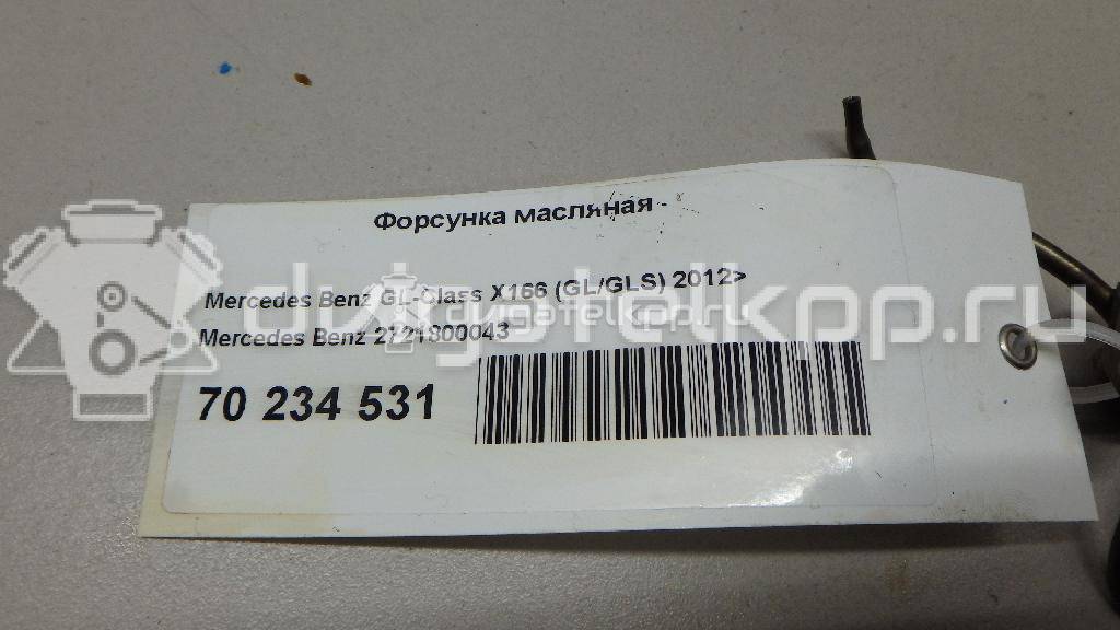 Фото Форсунка масляная для двигателя M 272.922 для Mercedes-Benz (Bbdc) E-Class 204 л.с 24V 2.5 л бензин 2721800043 {forloop.counter}}