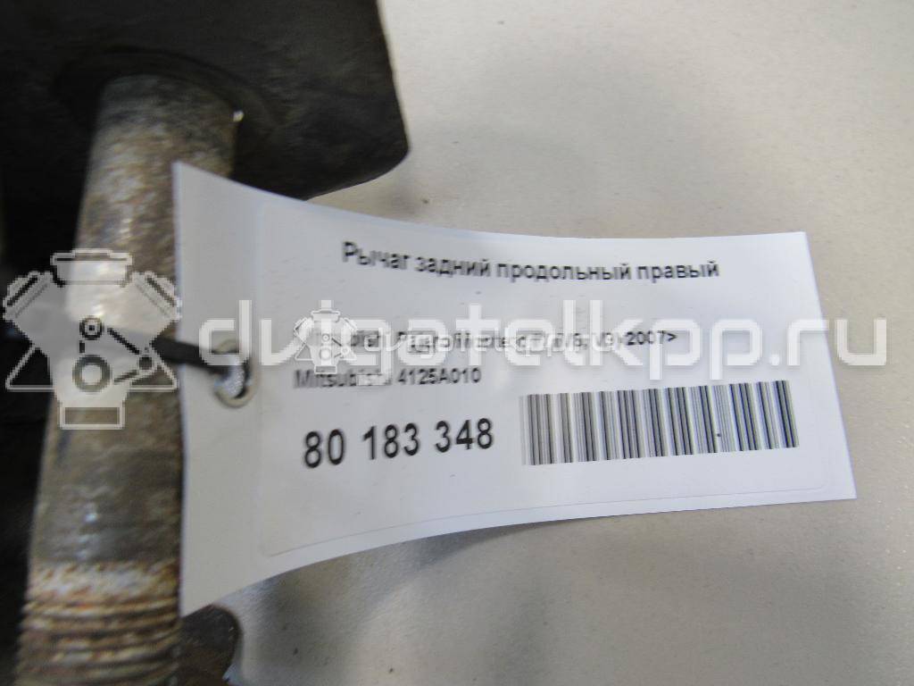 Фото Рычаг задний продольный правый  4125A010 для Mitsubishi Pajero {forloop.counter}}