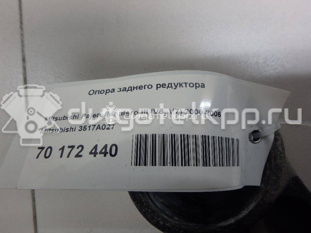 Фото Опора заднего редуктора  3517A027 для Mitsubishi Pajero / Lancer / Outlander {forloop.counter}}