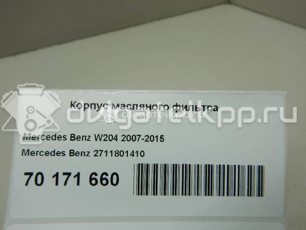 Фото Корпус масляного фильтра для двигателя M 271.820 для Mercedes-Benz (Bbdc) / Mercedes-Benz 156-186 л.с 16V 1.8 л бензин 2711801410 {forloop.counter}}
