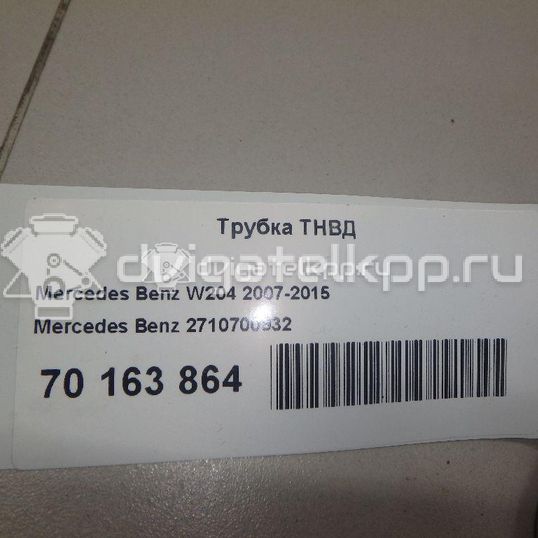 Фото Трубка ТНВД для двигателя M 271.860 для Mercedes-Benz (Bbdc) E-Class / C-Class 184-204 л.с 16V 1.8 л бензин 2710700932