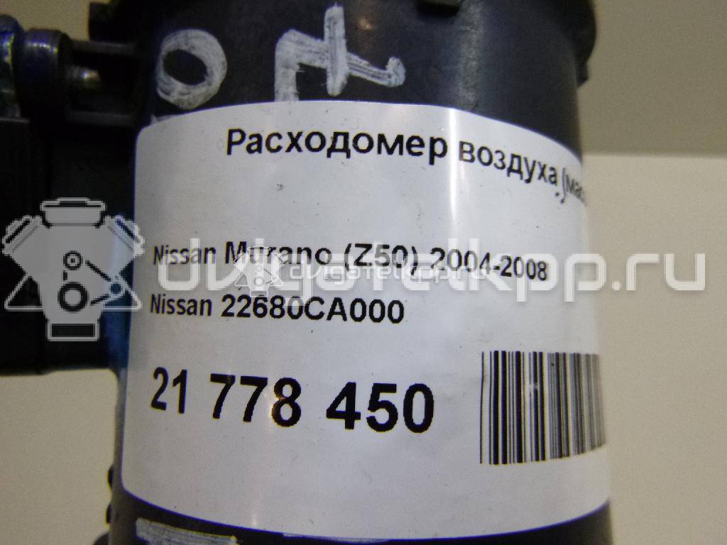 Фото Расходомер воздуха (массметр) для двигателя VQ23DE для Samsung / Renault / Nissan 239 л.с 24V 2.3 л бензин 22680CA000 {forloop.counter}}