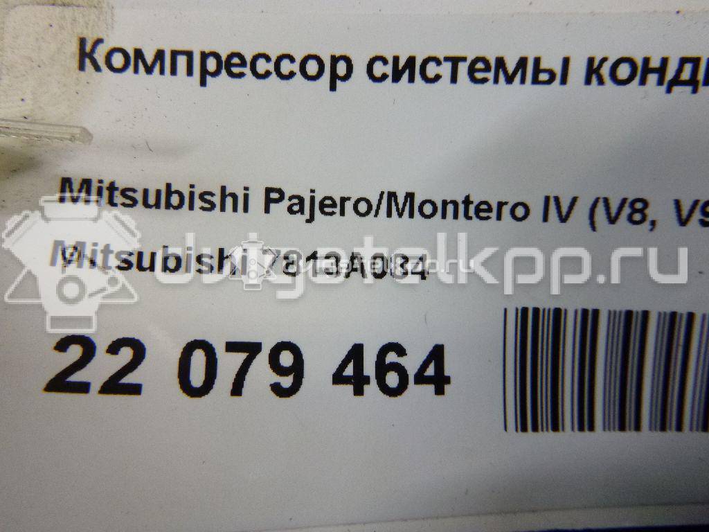 Фото Компрессор системы кондиционирования  7813A084 для Mitsubishi Pajero {forloop.counter}}