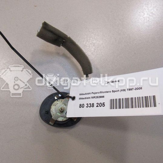 Фото Динамик  MR252996 для mitsubishi Pajero/Montero Sport (K9)