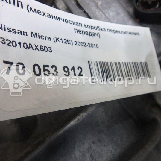 Фото Контрактная (б/у) МКПП для Mitsuoka / Mazda / Mitsubishi / Nissan 65-110 л.с 16V 1.2 л CR12DE бензин 32010AX603