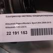 Фото Компрессор системы кондиционирования  mn123626 для Mitsubishi L {forloop.counter}}