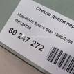 Фото Стекло двери передней правой  mr135730 для Mitsubishi Space {forloop.counter}}