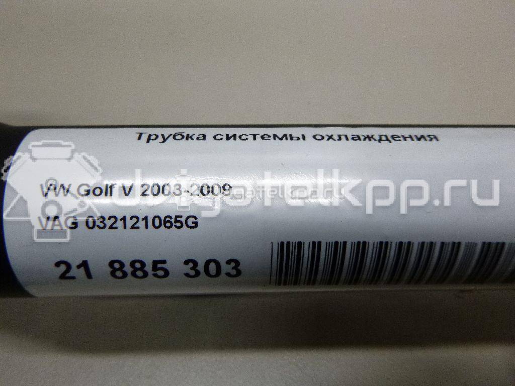 Фото Трубка системы охлаждения  032121065g для mitsubishi Grandis (NA#) {forloop.counter}}