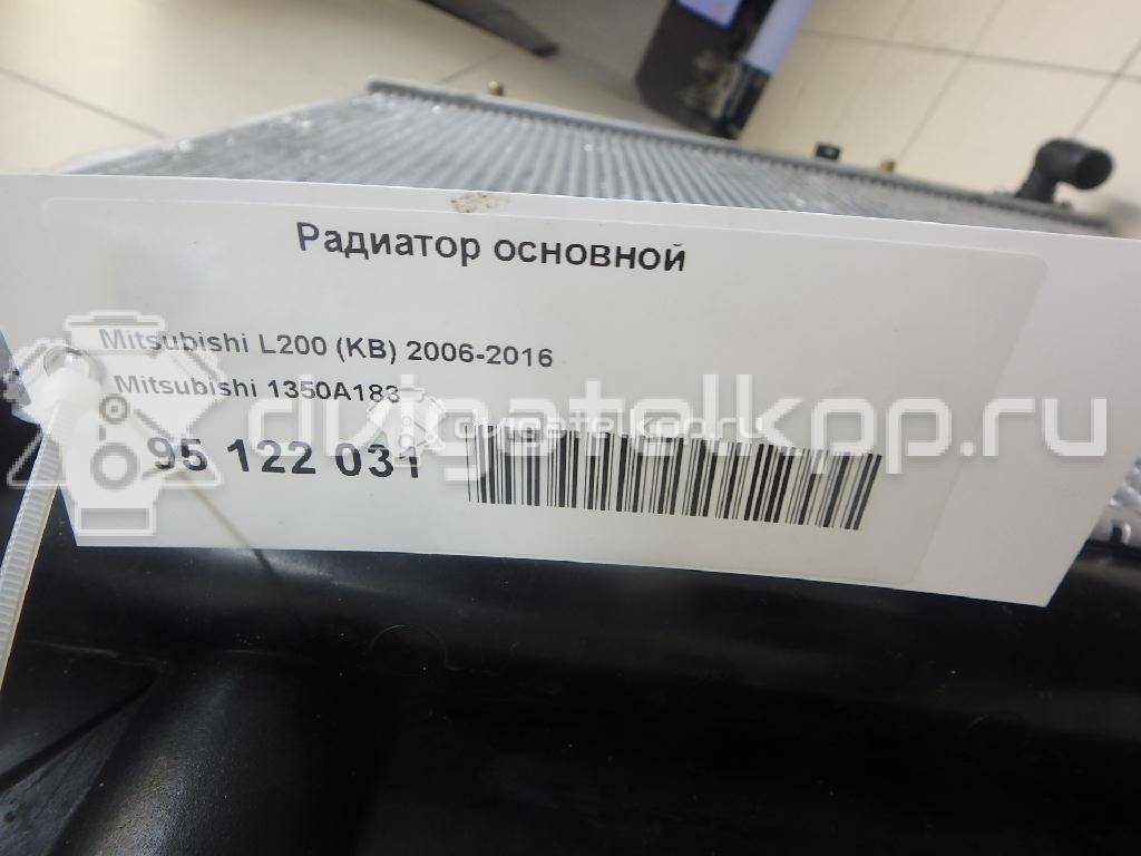 Фото Радиатор основной  1350A183 для Mitsubishi L {forloop.counter}}