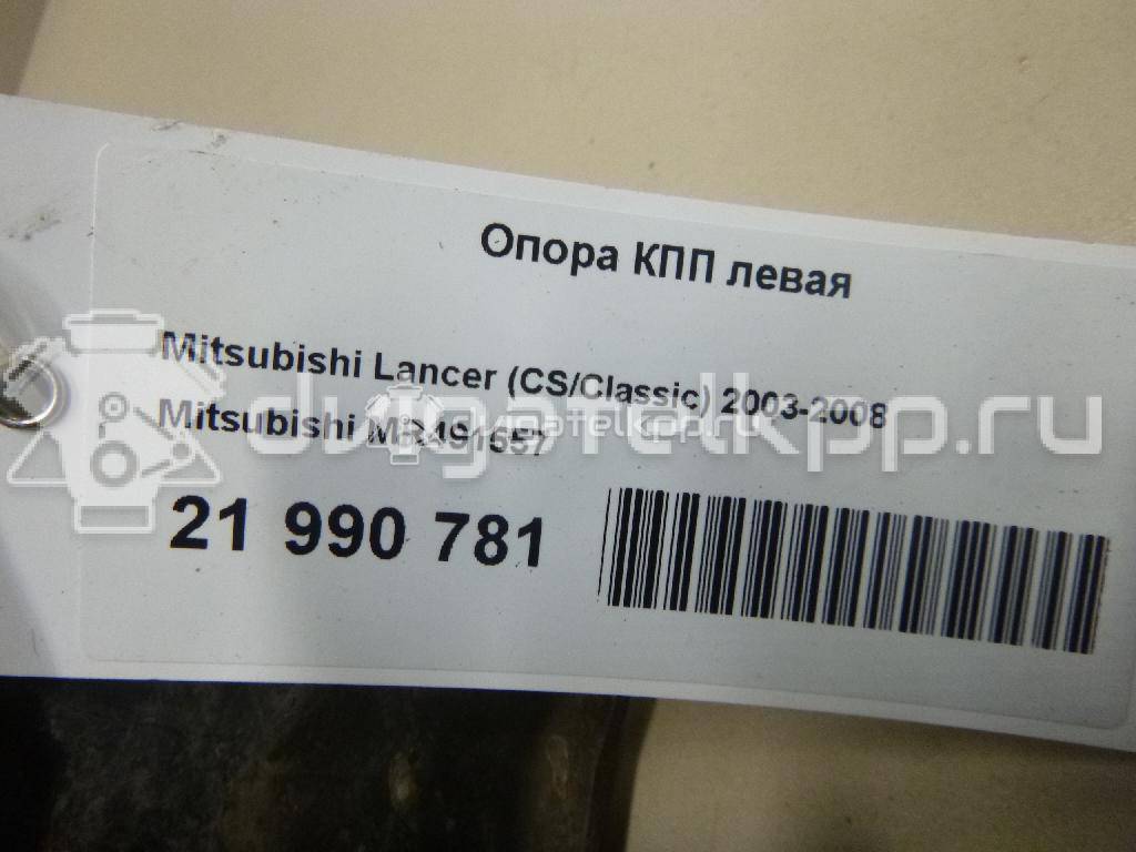 Фото Опора КПП левая  MR491557 для Mitsubishi Lancer {forloop.counter}}