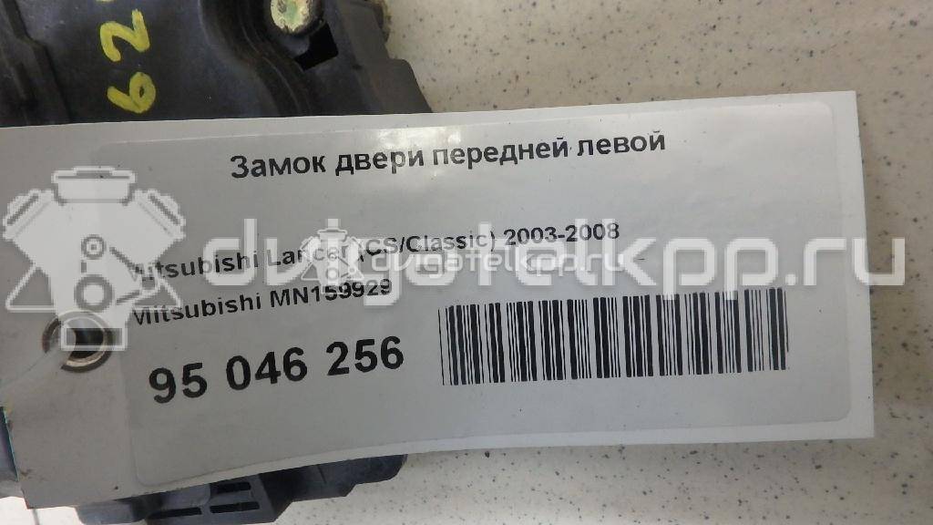 Фото Замок двери передней левой  MN159929 для mitsubishi Lancer (CS/Classic) {forloop.counter}}
