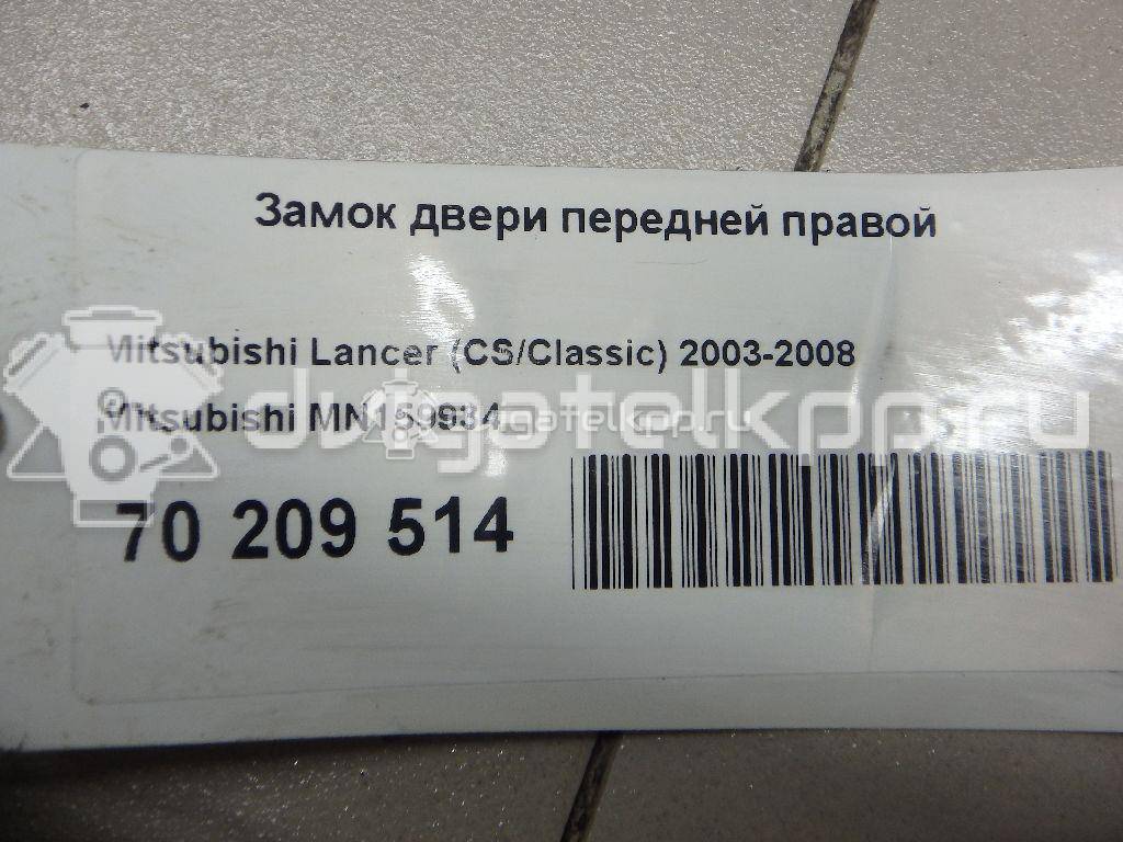 Фото Замок двери передней правой  MN159934 для mitsubishi Lancer (CS/Classic) {forloop.counter}}