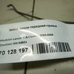 Фото Замок двери передней правой  MN159934 для mitsubishi Lancer (CS/Classic) {forloop.counter}}