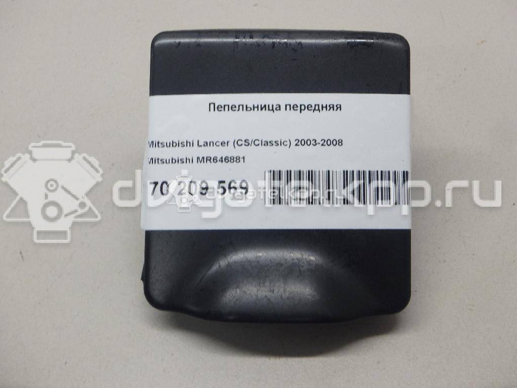 Фото Пепельница передняя  MR646881 для mitsubishi Lancer (CS/Classic) {forloop.counter}}