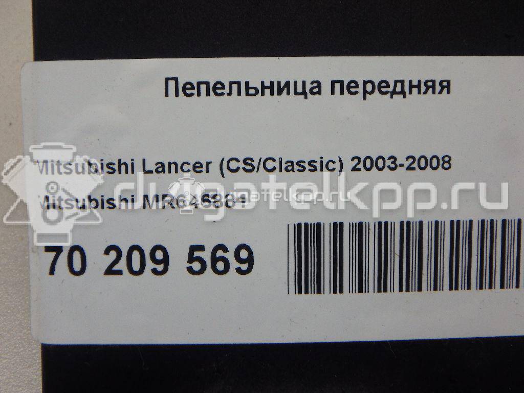 Фото Пепельница передняя  MR646881 для mitsubishi Lancer (CS/Classic) {forloop.counter}}