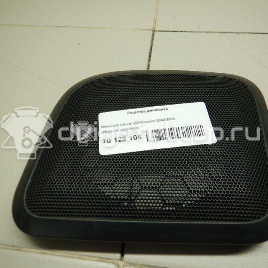 Фото Решетка динамика  mr631996 для mitsubishi Lancer Cedia (CS)