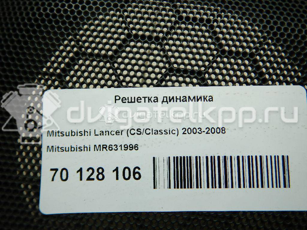 Фото Решетка динамика  mr631996 для mitsubishi Lancer Cedia (CS) {forloop.counter}}