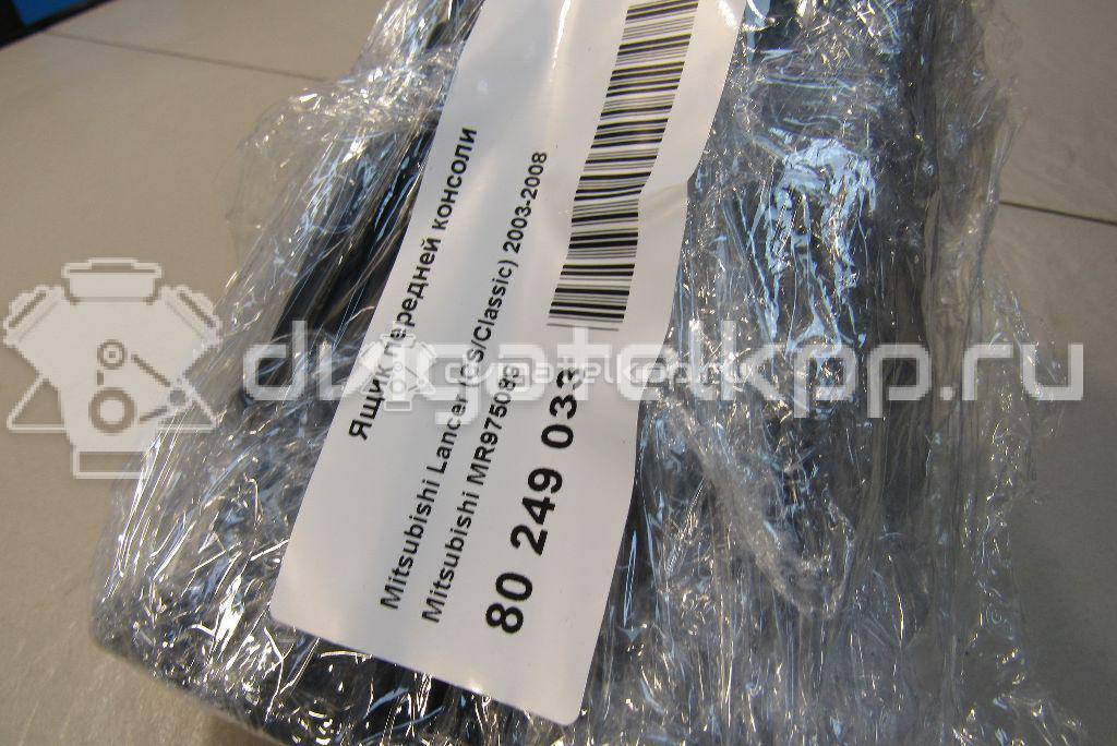 Фото Ящик передней консоли  mr975089 для mitsubishi Lancer Cedia (CS) {forloop.counter}}