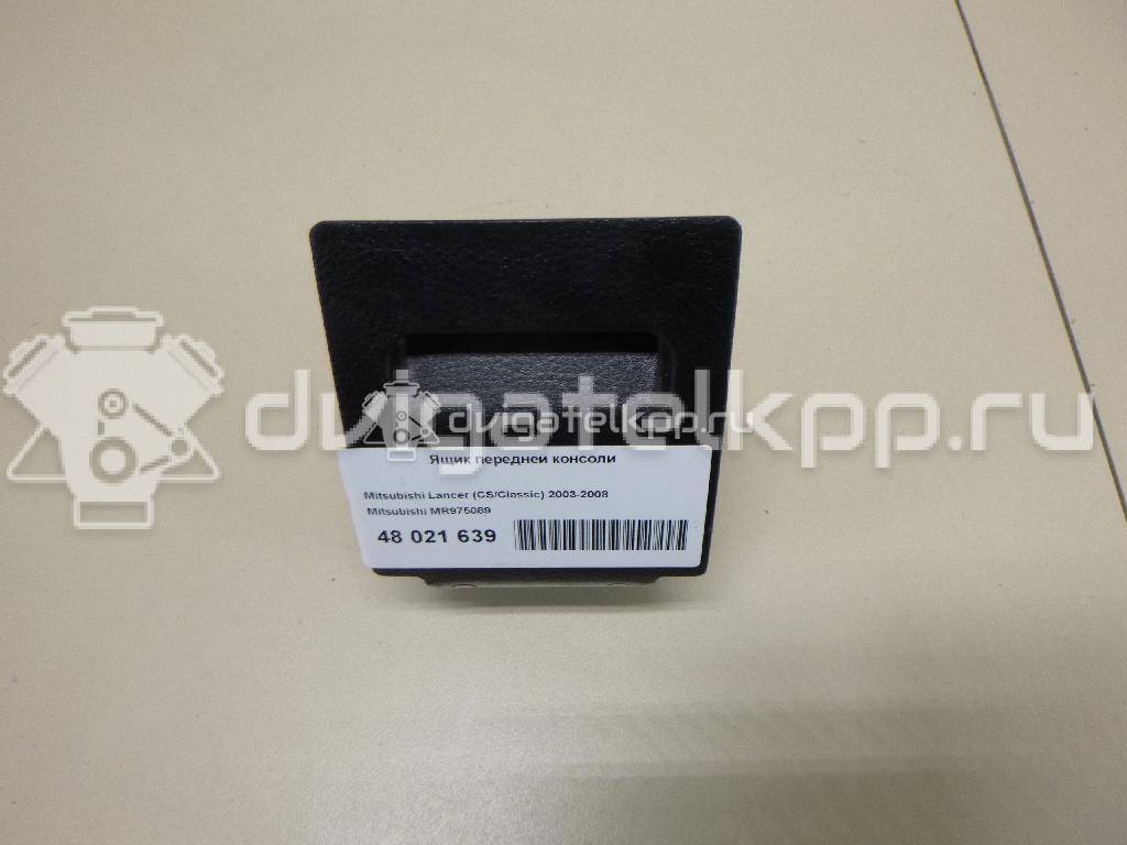 Фото Ящик передней консоли  MR975089 для mitsubishi Lancer (CS/Classic) {forloop.counter}}
